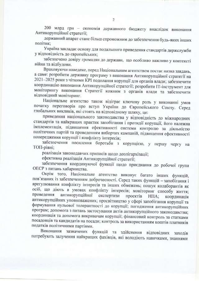 НАБУїни, нарешті, схаменулися_7